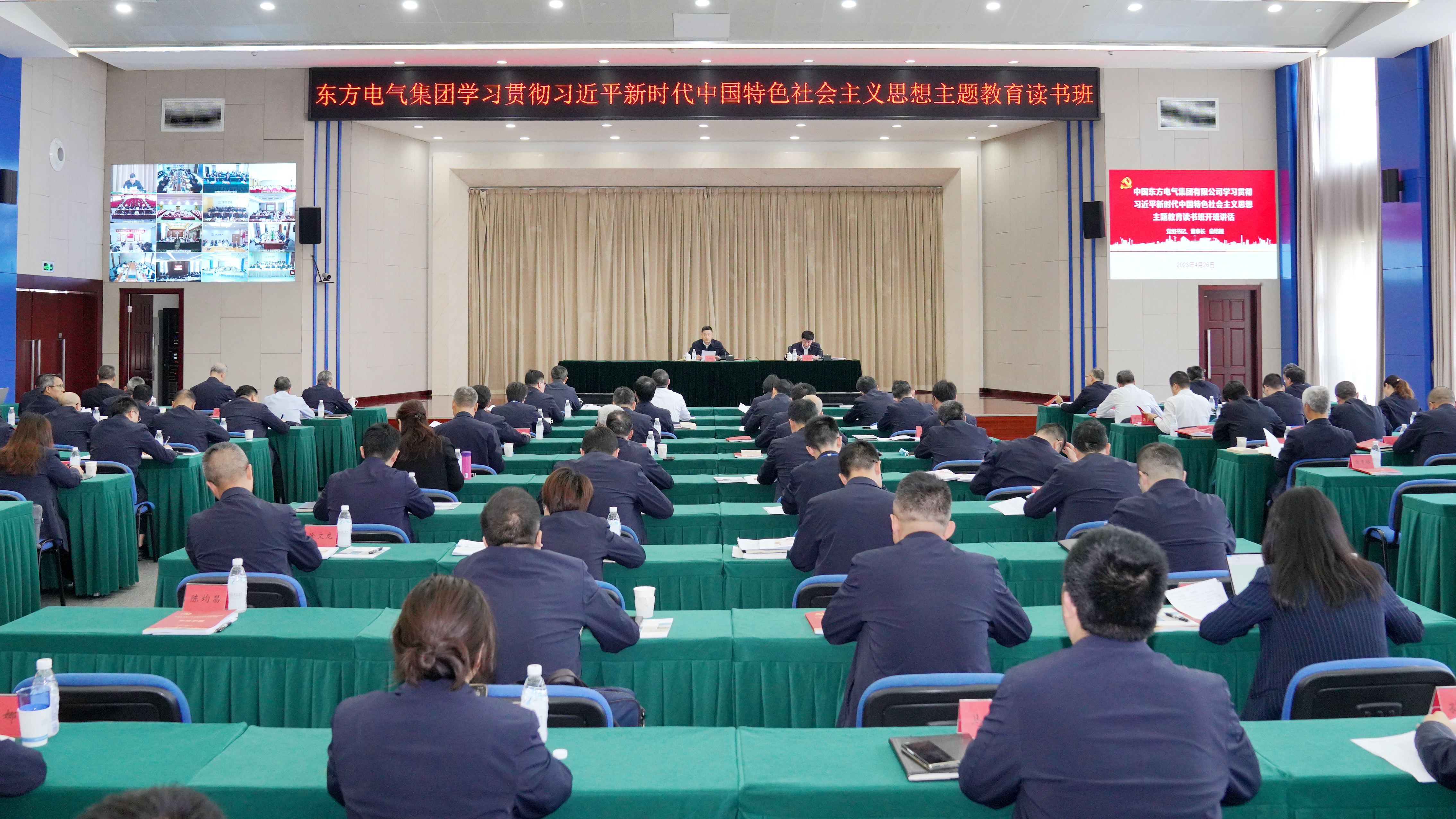 尊龙人生就是博ag电气集团学习贯彻习近平新时代中国特色社会主义思想主题教育读书班开班.jpg 尊龙人生就是博ag电气集团学习贯彻习近平新时代中国特色社会主义思想主题教育读书班开班.jpg